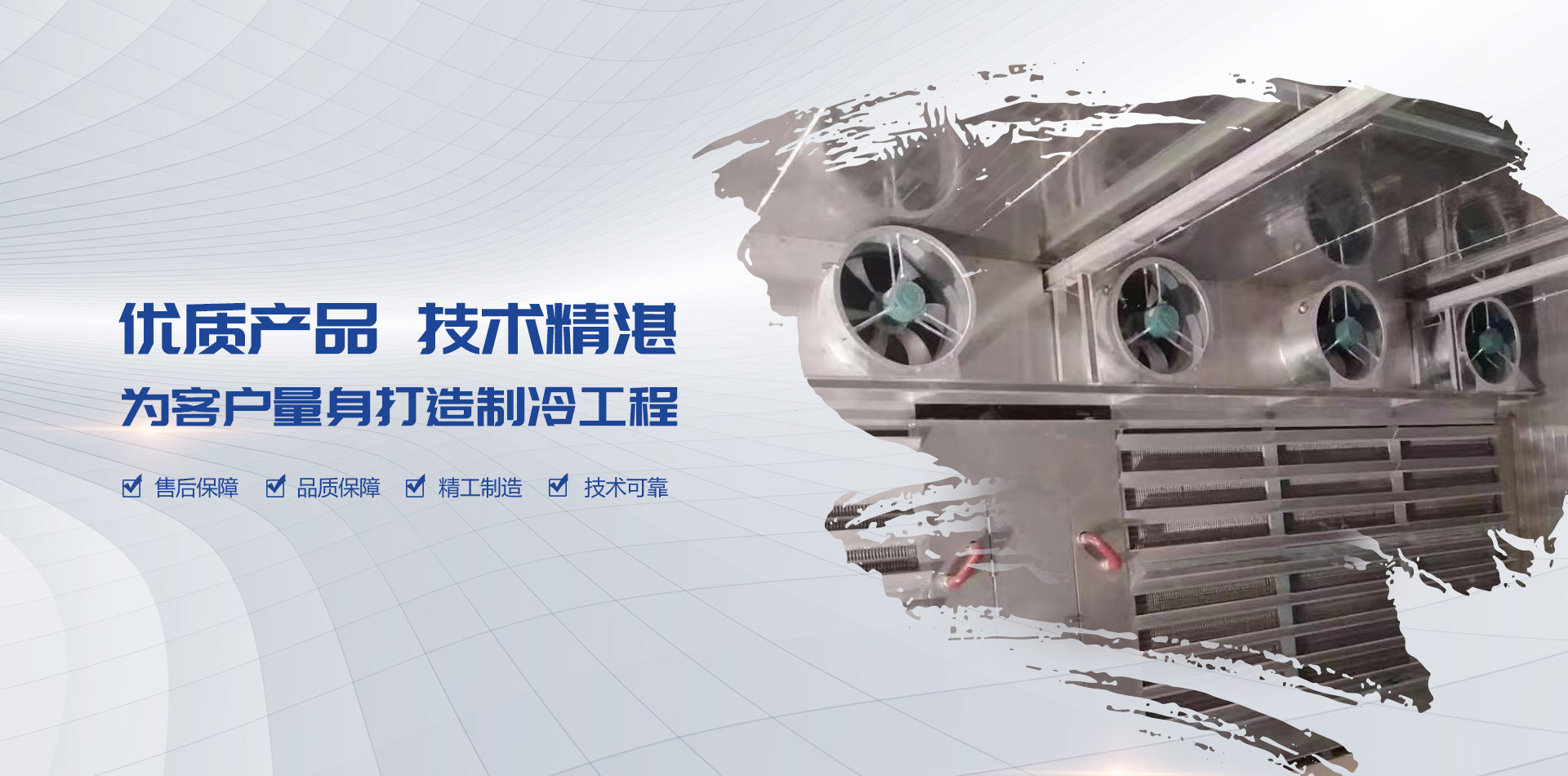 冷風(fēng)機(jī)的特點(diǎn)有哪些