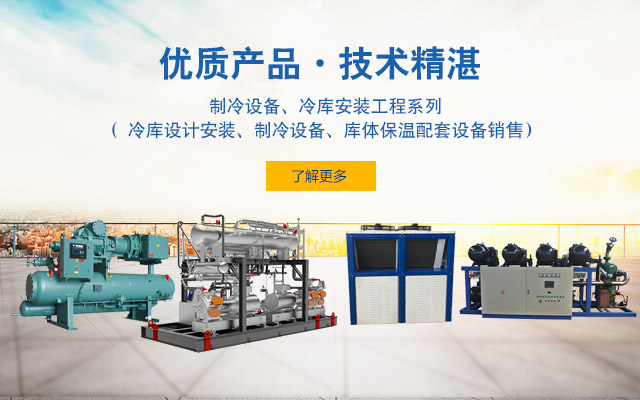 冷風(fēng)機(jī)的一些常識(shí)